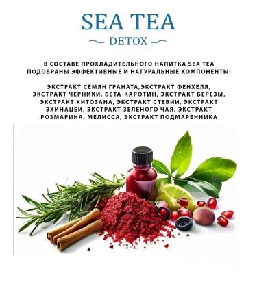 Sea Tea Tea for weight loss - Buy Online on GoSupps.com