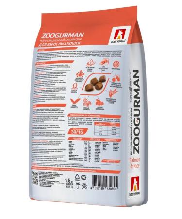 Zoogourman Hypoallergenic dry food for cats salmon 1.5 kg - Buy Online on GoSupps.com