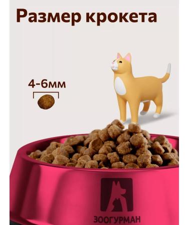 Zoogourman Complete dry food for sterilized cats turkey - Buy Online on GoSupps.com