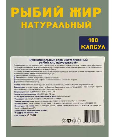 VAKA Veterinary fish oil for dogs and cats 100 capsules - Buy Online on GoSupps.com