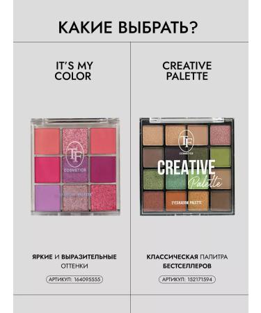 TF Cosmetics Palette of Feature shadows It s My Color CTE44-404 - Buy Online on GoSupps.com