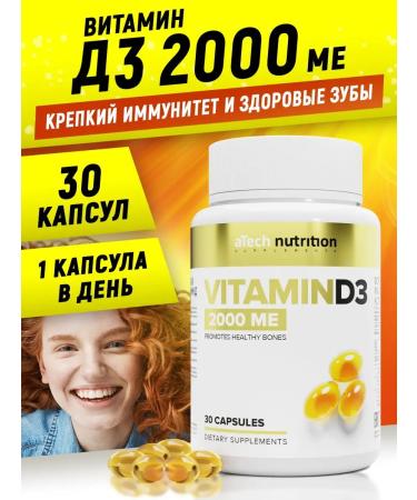 aTech nutrition Vitamin D3 2000 IM for immunity