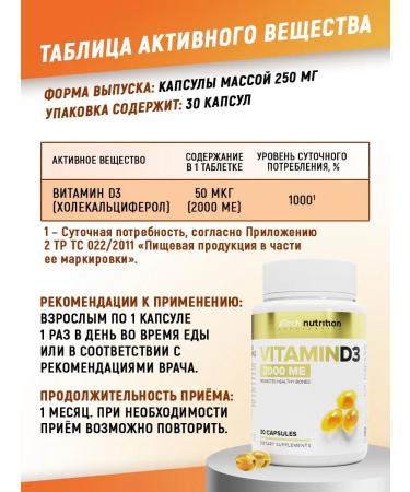 aTech nutrition Vitamin D3 2000 IM for immunity - Buy Online on GoSupps.com