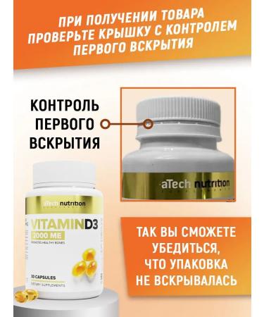 aTech nutrition Vitamin D3 2000 IM for immunity - Buy Online on GoSupps.com