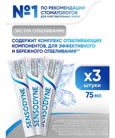 Sensodyne Toothpaste Extra whitening 75 ml 3 pcs