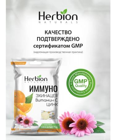 Herbion Bad "Immuno Echinacea Vitamin C Zinc Orange" 25 pcs - Buy Online on GoSupps.com