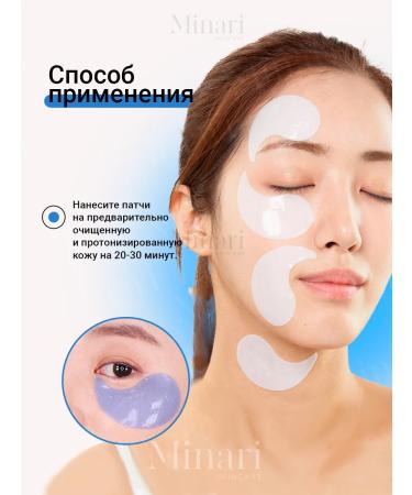 medipeel Patches for intense moisturizing the skin around the eyes - Buy Online on GoSupps.com