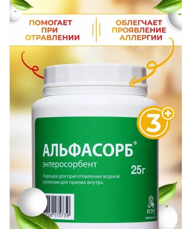 Alfasorb Sorbent powder to cleanse the intestinal body from 3 years old - Buy Online on GoSupps.com