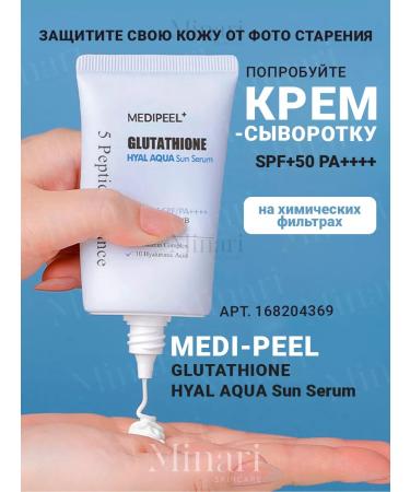 medipeel Peptide Toner Essence for Aqua Essence Toner mature skin - Buy Online on GoSupps.com