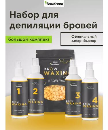 BROWXENNA Wax for eyebrow depilation set