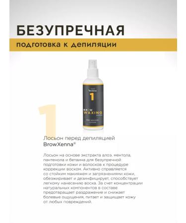 BROWXENNA Wax for eyebrow depilation set - Buy Online on GoSupps.com