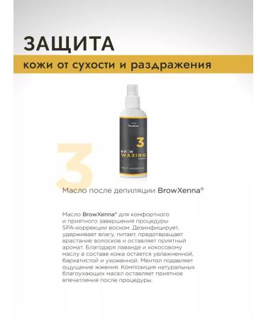 BROWXENNA Wax for eyebrow depilation set - Buy Online on GoSupps.com