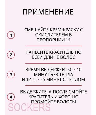 WELLA Illumina color 5 81 - hair dye 60ml - Buy Online on GoSupps.com