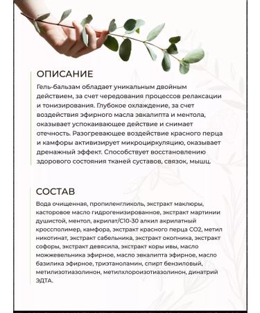 Maclura Gel-balsam osteo body cooling for joints - Buy Online on GoSupps.com