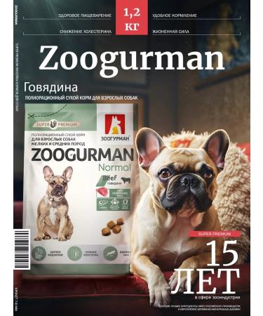 Zoogourman Dry food for medium dogs beef 1.2 kg