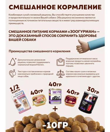 Zoogourman Dry food for medium dogs beef 1.2 kg - Buy Online on GoSupps.com