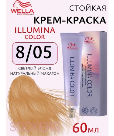 WELLA Illumina color 8 05 - hair dye 60ml
