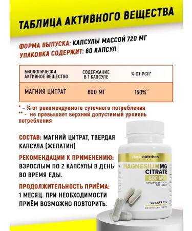 aTech nutrition Magnesium citrate + omega 3 - Buy Online on GoSupps.com