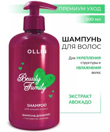Ollin Professional Moisturizing hair shampoo OLLIN Beauty Family