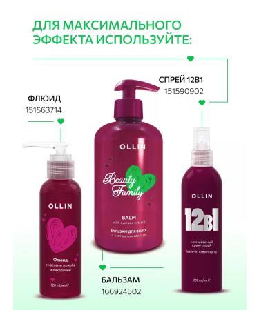 Ollin Professional Moisturizing hair shampoo OLLIN Beauty Family - Buy Online on GoSupps.com