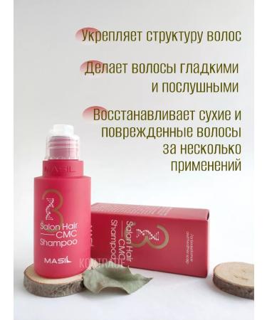 MASIL Hair shampoo with amino acids 50 ml - Buy Online on GoSupps.com