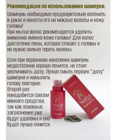 MASIL Hair shampoo with amino acids 50 ml - Buy Online on GoSupps.com