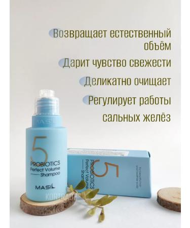 MASIL Sonusufantic hair shampoo to give a volume of 50 ml - Buy Online on GoSupps.com