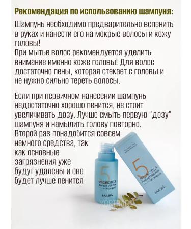 MASIL Sonusufantic hair shampoo to give a volume of 50 ml - Buy Online on GoSupps.com