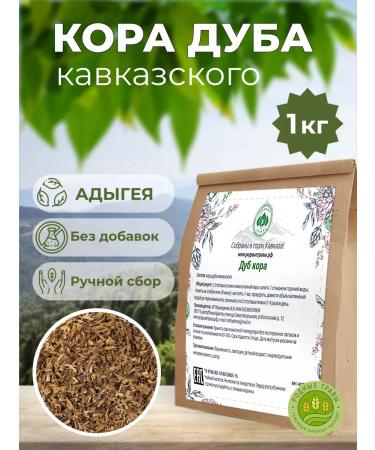 Native herbs Oak bark chopped by the Caucasian oak adygeya
