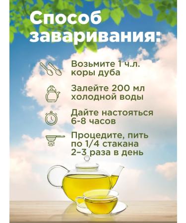 Native herbs Oak bark chopped by the Caucasian oak adygeya - Buy Online on GoSupps.com