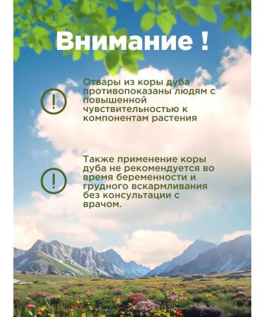 Native herbs Oak bark chopped by the Caucasian oak adygeya - Buy Online on GoSupps.com