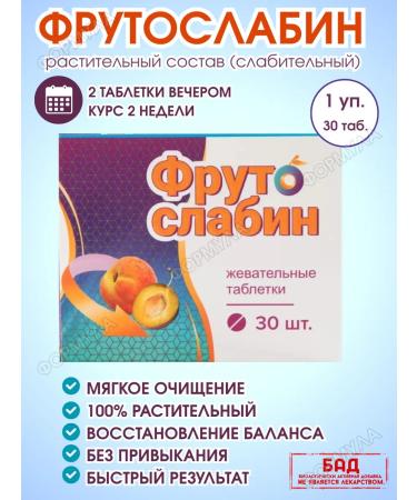 SquareC Frutoslabi 30tab.h1up