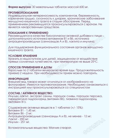 SquareC Frutoslabi 30tab.h1up - Buy Online on GoSupps.com