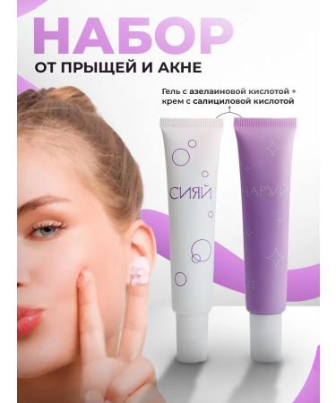ELVISH Facial cream from acne acne and black dots