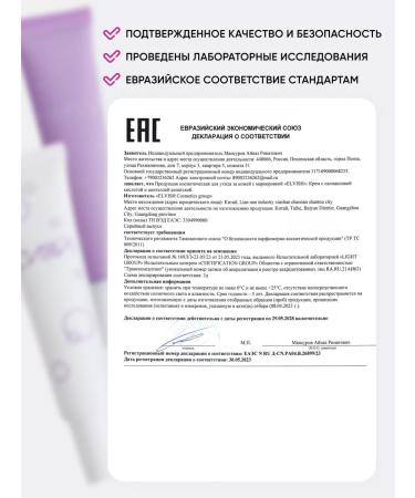 ELVISH Facial cream from acne acne and black dots - Buy Online on GoSupps.com