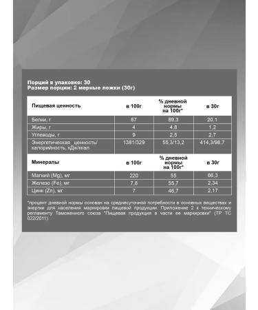 Soul Way Protein without taste for 30 servings 900g - Buy Online on GoSupps.com