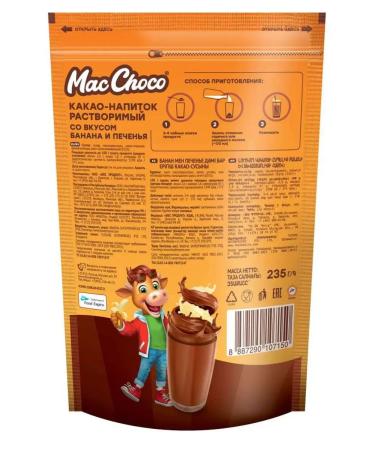 MacChoco Cocoa-drinking macchoko soluble 235g - Buy Online on GoSupps.com