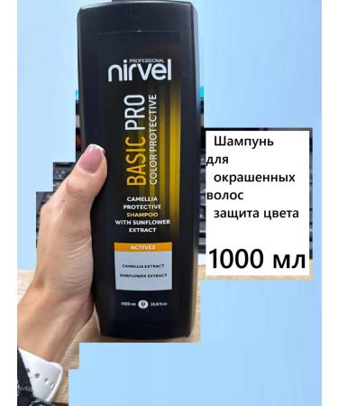 Nirvel Camellia Sunflower Shampoo for hair dye 1000 ml
