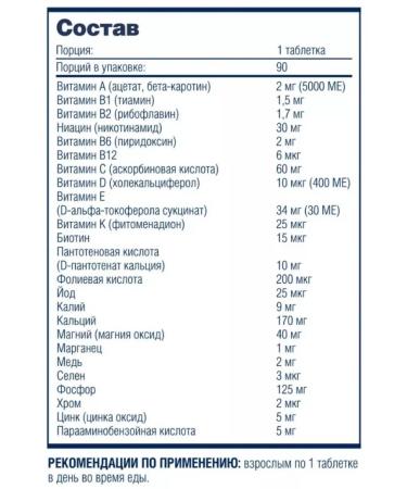 Be First BF multivitamins mineral complex Daily 90 tablets - Buy Online on GoSupps.com