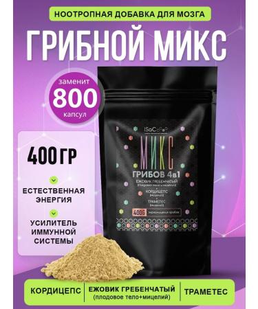 ISaC Nutrition Ezhovik cresteut mycelium cordyceps trames ground 500 grams
