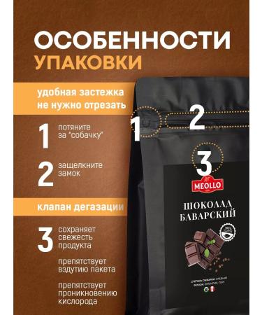 MEOLLO Coffee in grains 1 kg of arabica 100% chocolate Bavarian - Buy Online on GoSupps.com