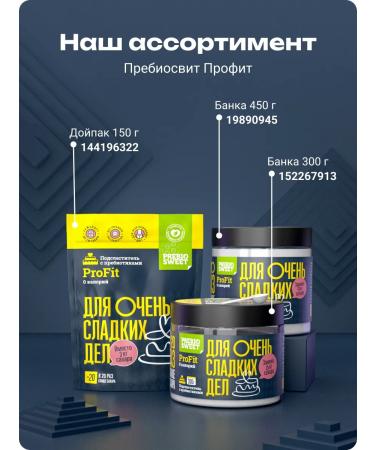 Prebiosvit Sugar -substituter Profit Sweetness x20 2x450g - Buy Online on GoSupps.com