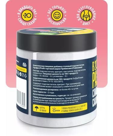 Prebiosvit Sugar -substituter Profit Sweetness x20 2x450g - Buy Online on GoSupps.com