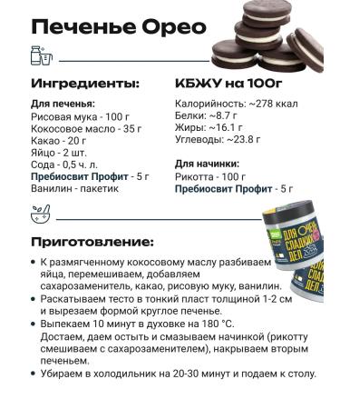 Prebiosvit Sugar -substituter Profit Sweetness x20 2x450g - Buy Online on GoSupps.com