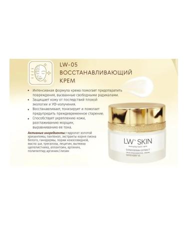 Lee West LW SKIN Restorative Cream 50ml LW-05 - Buy Online on GoSupps.com