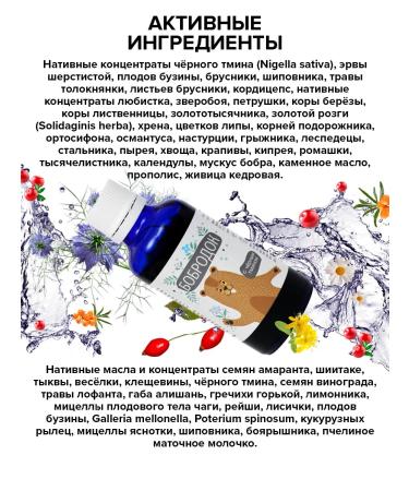 Bobrodok Children's syrup for the kidneys of the genitourinary system 1 pc - Buy Online on GoSupps.com