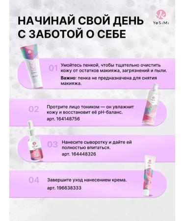 YeSiMi Penfa for washing the face of Korea from acne - Buy Online on GoSupps.com