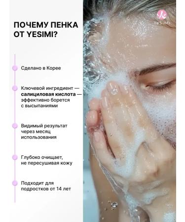 YeSiMi Penfa for washing the face of Korea from acne - Buy Online on GoSupps.com