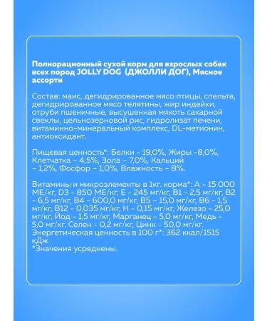 ZOOGOURMAN Dog food dry Jolly Dog Meat Assorted 13 kg - Buy Online on GoSupps.com