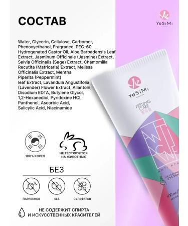 YeSiMi Pilling gel roll for problem skin - Buy Online on GoSupps.com